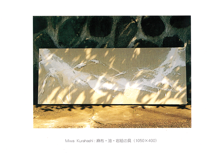 invitation to the exhibition IL VENTO second